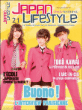 Japan lifestyle&nbsp;-&nbsp;Collectif