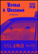 Voyage à Uroshima&nbsp;-&nbsp;Yôji Fukuyama
