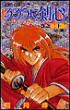 Kenshin le Vagabond - Kenshin le Vagabond, T22