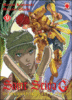 Saint Seiya G - Saint Seiya G, T9