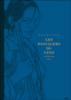 Les Passagers du Vent - Les Passagers du Vent, Edition luxe T6