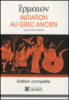 Initiation au grec ancien