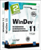 WinDev 11