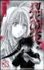 Flame of Recca - Flame of Recca, T24