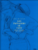 Les Passagers du Vent - Les Passagers du Vent, Coffret 2 volumes T6.1 et T6.2