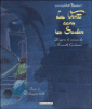 Le vent dans les saules - Le vent dans les saules, T3