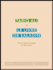 Le livre de Saladin