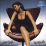 Shereen