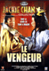 Le vengeur