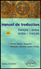 Manuel de traduction français-arabe