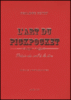 L'art du pickpocket