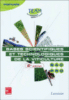 Bases scientifiques et technologiques de la viticulture