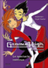 Groove High - Groove High, T12