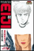 Psychometrer Eiji - Psychometrer Eiji, T22