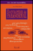 Encyclopédie du paranormal