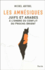 Les amnésiques