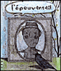 L'épouvantail