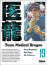 Team medical dragon - Team medical dragon, T19