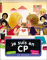 Je suis en CP - Je suis en CP, T5