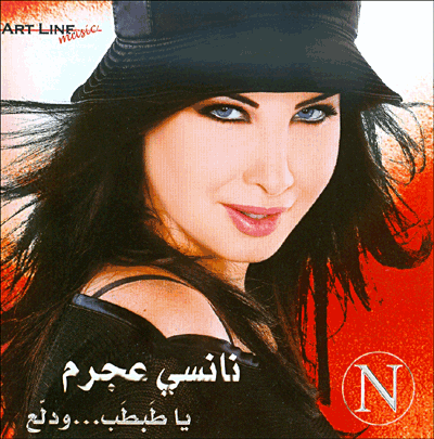 Nancy Ajram&nbsp;-&nbsp;Ya tabtab wa dallaa