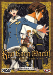 Kyo Kara Maoh !&nbsp;-&nbsp;Volume 3