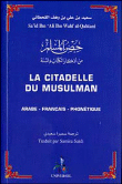La citadelle du musulman&nbsp;-&nbsp;S. Alqahtani, S. Saidi