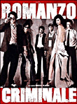 Romanzo Criminale