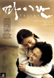 Failan&nbsp;-&nbsp;Hae Sung Song
