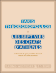 Les sept vies des chats d'Athènes&nbsp;-&nbsp;Takis Théodoropoulos