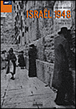 Israël 1948&nbsp;-&nbsp;Xavier Baron