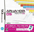 Arkanoid&nbsp;-&nbsp;