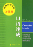 Conversation intensive