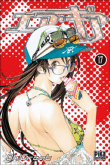 Air gear, T17&nbsp;-&nbsp;Oh Great