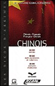 Dictionnaire chinois-français et français-chinois&nbsp;-&nbsp;Collectif