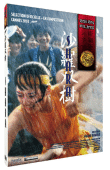 Shara - Collection Asian Films