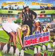 Dream&nbsp;-&nbsp;American dream