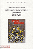 M�thode de chinois premier niveau