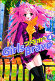 Girls bravo&nbsp;-&nbsp;Mario Kaneda