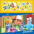 Manny et ses outils