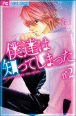 A romantic love story, T2&nbsp;-&nbsp;Kaho Miyasaka