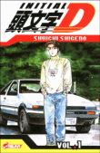 Initial D - Initial D, T1