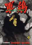 Coq de combat, T9&nbsp;-&nbsp;Tanaka, Hashimoto