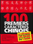 Les 100 caractères chinois les plus courants&nbsp;-&nbsp;alison Matthews