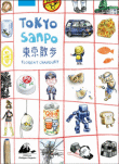 Tokyo Sanpo&nbsp;-&nbsp;Florent Chavouet