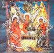 Choeur des Moines Abbaye de Chevetogne&nbsp;-&nbsp;La Divine liturgie