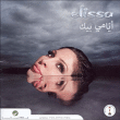 Elissa&nbsp;-&nbsp;Ayami bik