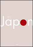 Carnet du Japon&nbsp;-&nbsp;Collectif