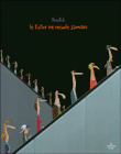Le futur ne recule jamais&nbsp;-&nbsp;Voutch