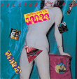 The Rolling Stones&nbsp;-&nbsp;Undercover
