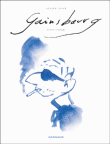 Gainsbourg hors champ&nbsp;-&nbsp;Joann Sfar